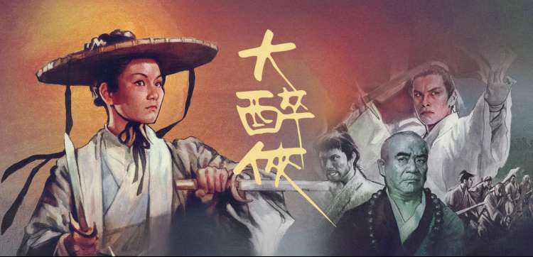 荒原邮差海报